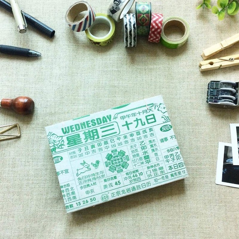 Good world handmade hand-stitched book notebook green - สมุดบันทึก/สมุดปฏิทิน - กระดาษ 