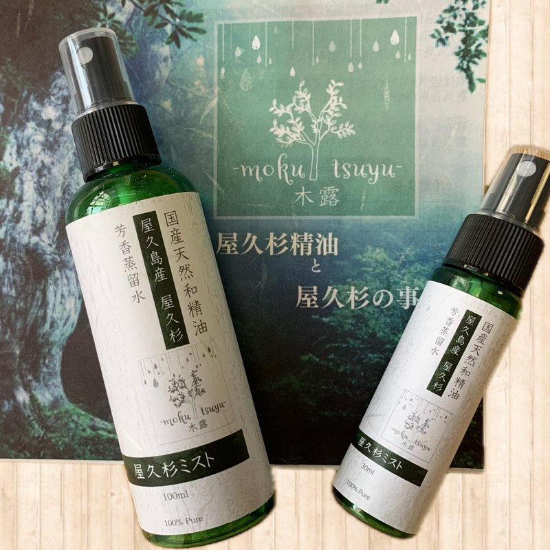 Yakusugi Aroma Spray - Fragrances - Concentrate & Extracts Transparent