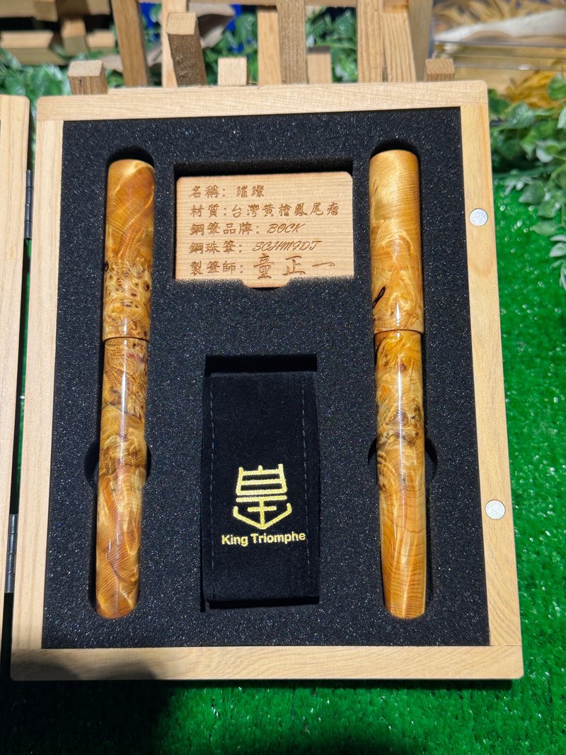 皇手製作-台灣檜木樹瘤 全木桿對筆(鋼筆-18K金心跳尖&鋼珠筆) - 鋼筆 - 木頭 咖啡色