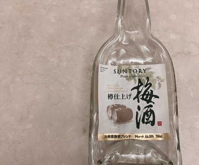 SUNTORY 三得利山崎焙煎樽梅酒酒瓶盤紀念盛盤- 設計館Flat Wine Bottle