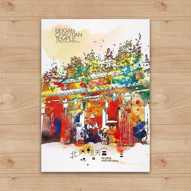 Postcard Painting Series – color Chaotian Temple, Beigang, Yunlin, Taiwan - การ์ด/โปสการ์ด - กระดาษ ขาว