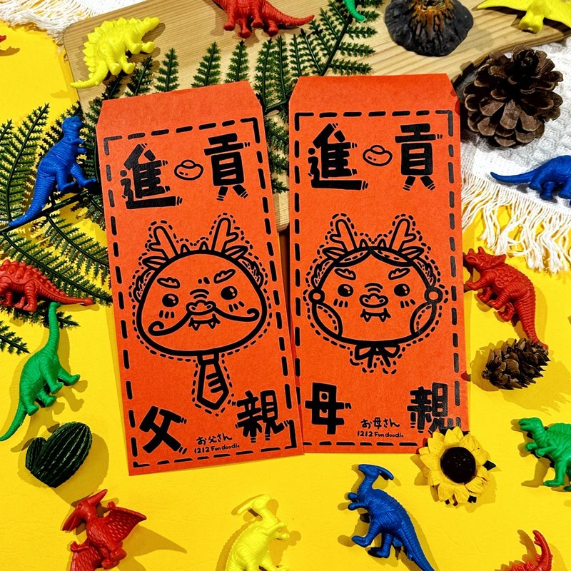 龍年紅包春聯 龍年紅包袋系列- 逗趣手繪風格紅包袋-進貢系列 - 紅包袋/春聯 - 紙 紅色