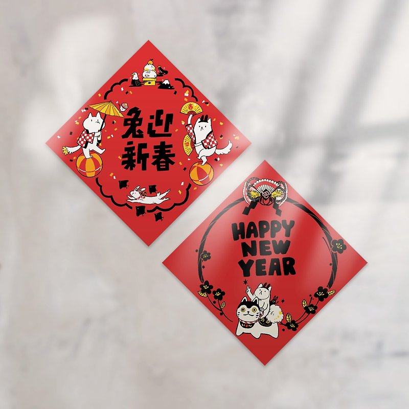 Pentagram / Rabbit Welcomes the New Year-Original Illustrated Spring Festival Couplets - Chinese New Year - Paper Red