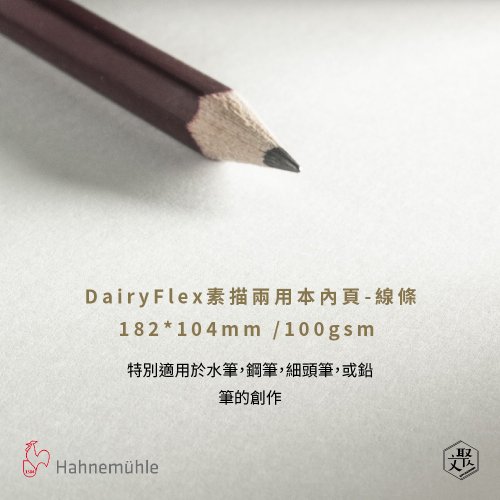 ★リーページ★ HAHNEMUHLE デイリーフレックス スケッチブック インナーページ