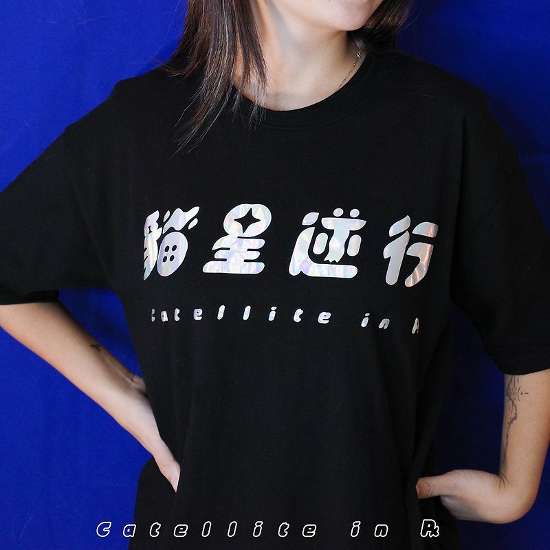 Cat star retrograde - [standard word] T-shirt - เสื้อยืดผู้หญิง - ผ้าฝ้าย/ผ้าลินิน สีดำ
