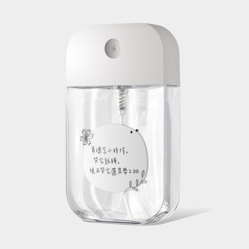 客製化文字 座右銘 簡單花 酒精瓶 防疫用品 卡片式噴瓶 095 - 居家收納/收納盒/儲物盒 - 塑膠 黑色