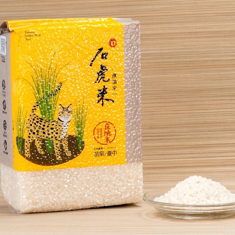Stone rice-white rice 1.8kg - Grains & Rice - Other Materials 