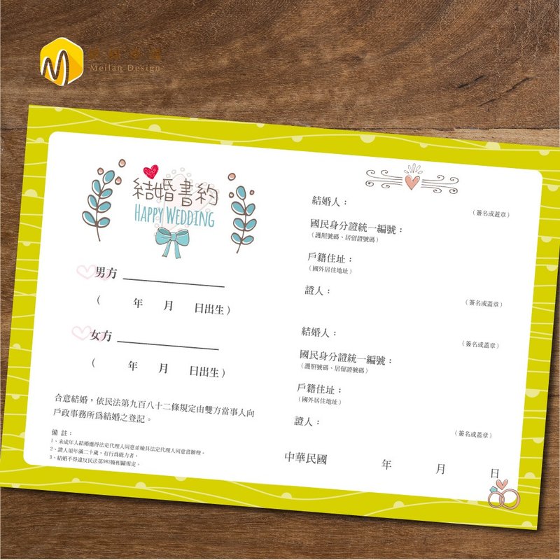 Marriage contract-public version horizontal-single-sided [group of four] - ทะเบียนสมรส - กระดาษ 