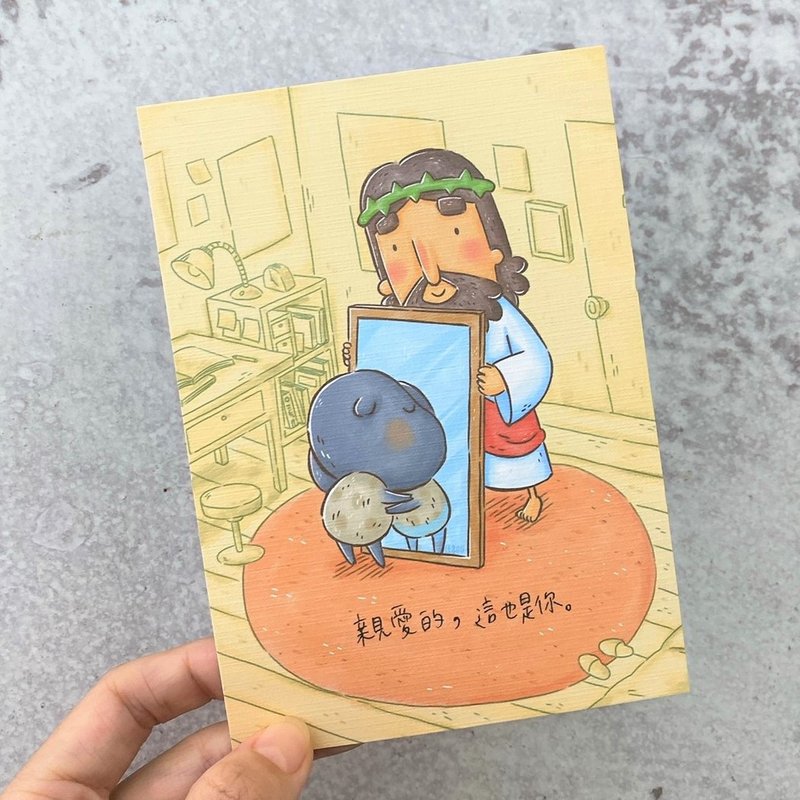 愛自己/插畫明信片 - 卡片/明信片 - 紙 白色