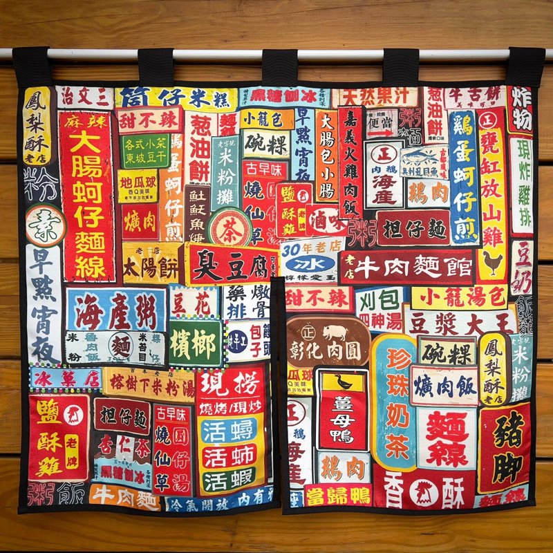 Taiwan night market short curtain - Doorway Curtains & Door Signs - Other Materials Multicolor