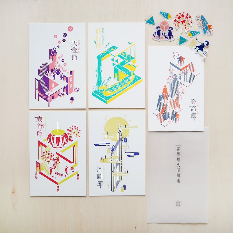 Festive Series-Postcard Set of Wish to Dim Lights