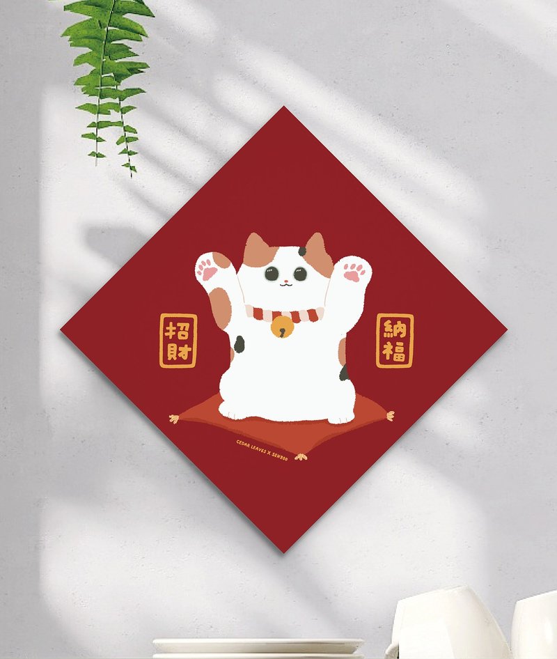 Mori Ou Illustration 2024 Spring Couplets Dou Fang Sanhua Cat Lucky Cat Spring Couplets Cultural and Creative Spring Couplets - Chinese New Year - Paper 