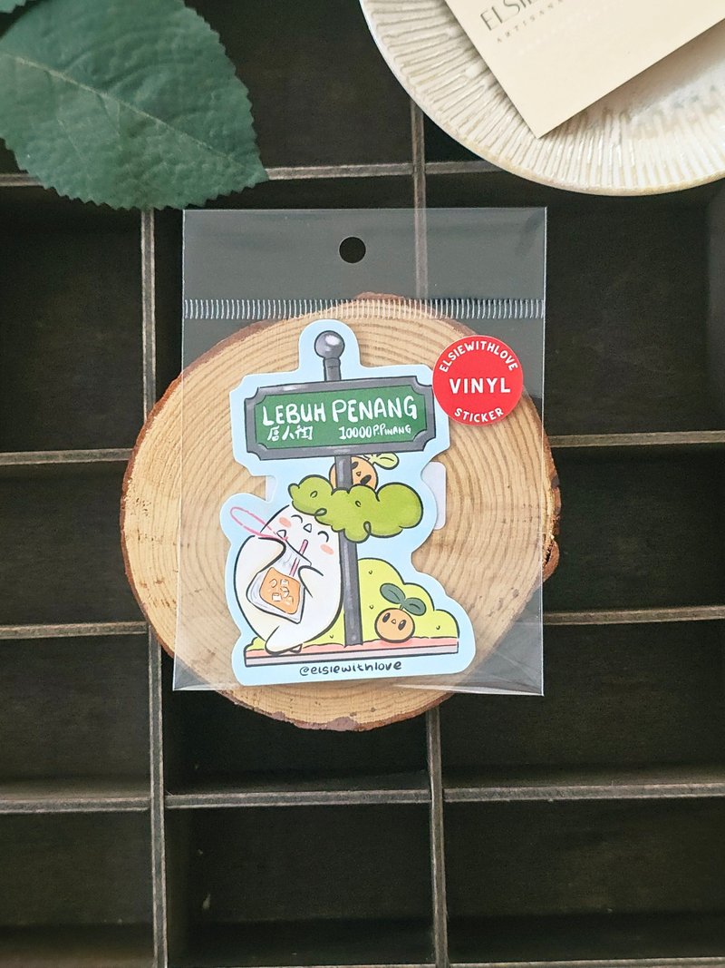Lebuh Penang Vinyl Sticker - 貼紙 - 其他材質 多色