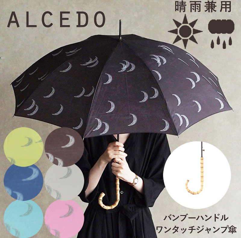 Umbrella Japanese - อื่นๆ - เส้นใยสังเคราะห์ สีดำ
