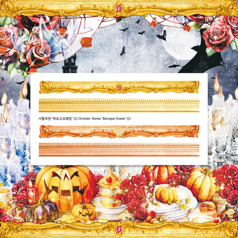 October theme, Baroque frame (NEW.ver) - 貼紙 - 紙 