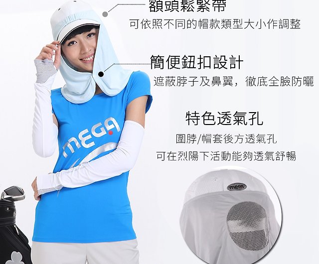 MEGA COOUV】Ice-sensing sun protection hat set scarf casual travel headgear  mask neck cloth neck protector - Shop MEGA JAPAN COOUV Hats & Caps - Pinkoi