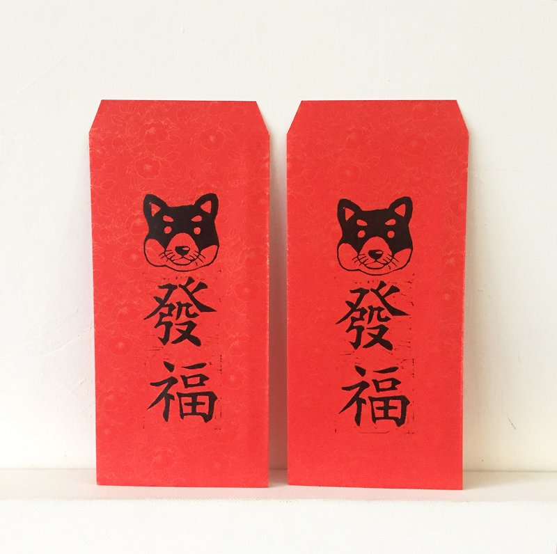 印刷された赤い封筒の袋Fafuブラック柴犬、4本 - ご祝儀袋・ポチ袋 - 紙 レッド