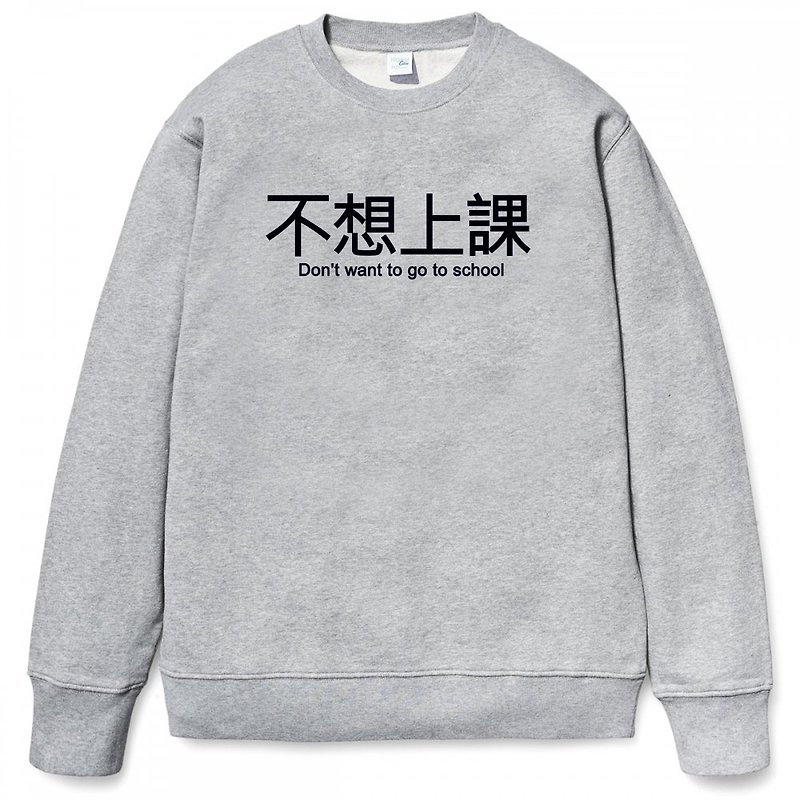 I don’t want to go to class University T Brushed Neutral Gray Chinese Chinese Characters Wenqing Text Nonsense Talking Fun - เสื้อยืดผู้ชาย - ผ้าฝ้าย/ผ้าลินิน สีเทา