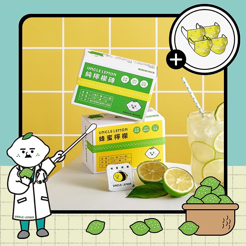 [Carnival Free Shipping] Pure Lemon Brick X2 Honey Lemon Capsule X2 (Free Uncle Mask) - Fruit & Vegetable Juice - Other Materials Yellow