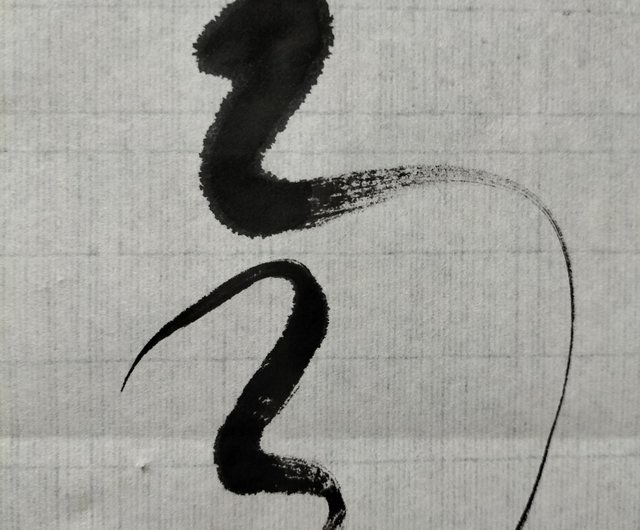 風も雨も晴れもなく、草書には額縁がありません。 - ショップ