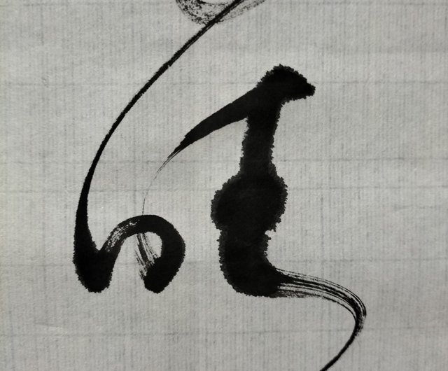 書道画 書画 筆文字 額縁付き 雨の日も風の日も雪の日も 作品『朔』 ‾‾‾‾‾‾‾‾‾‾‾‾‾‾‾‾ ㅤ The first day of the month