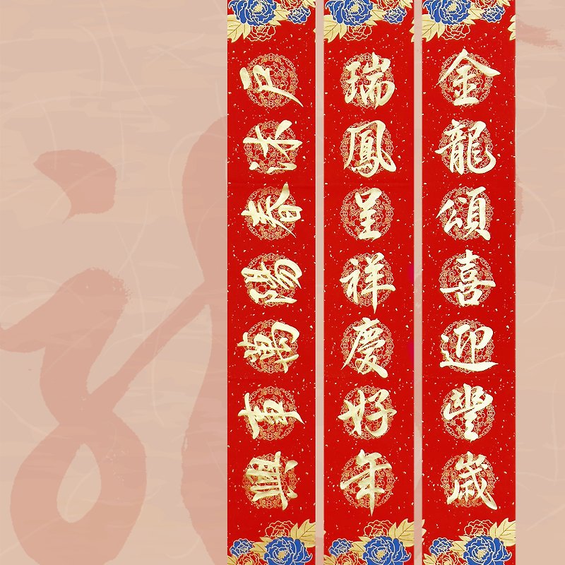 【2024 Year of the Golden Dragon】Handwritten seven-character Spring Festival couplets - ถุงอั่งเปา/ตุ้ยเลี้ยง - กระดาษ สีแดง
