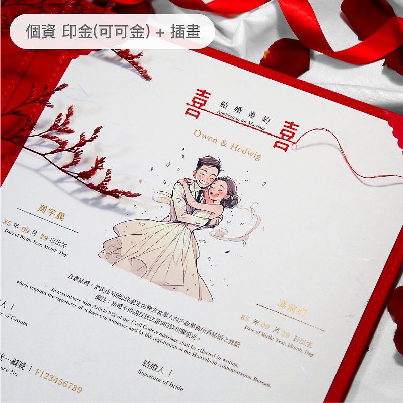 [Additional purchase/straight type] Personal hot-stamped gold wedding book. Please hot-seal/print 3 pieces of customization. Do not place separate orders. - Marriage Contracts - Paper White