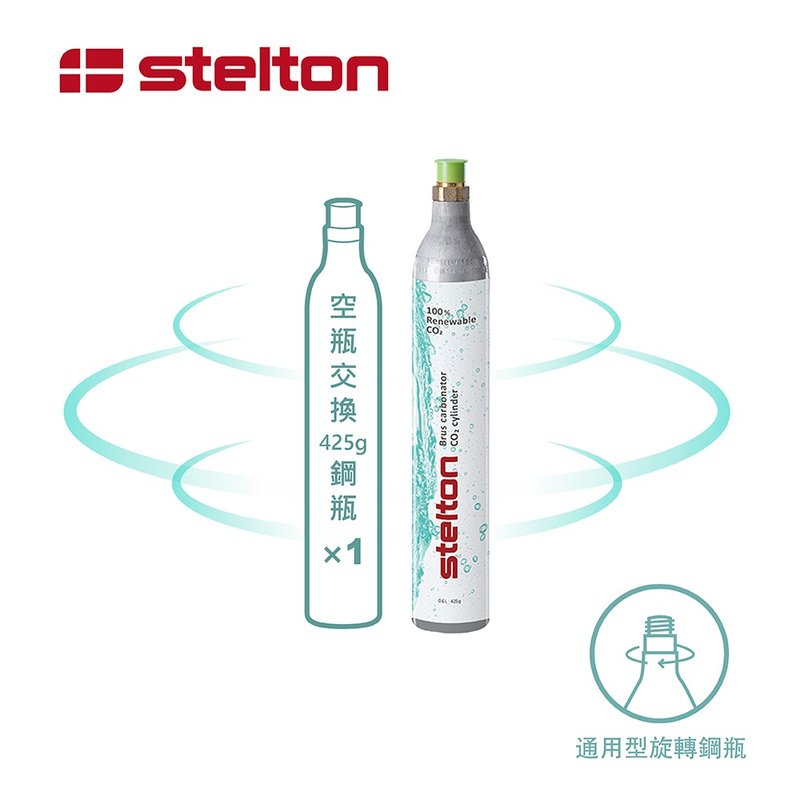 丹麥Stelton BRUS 氣泡水機鋼瓶交換1入 (須有空鋼瓶交換滿鋼瓶) - 水壺/水瓶 - 其他金屬 