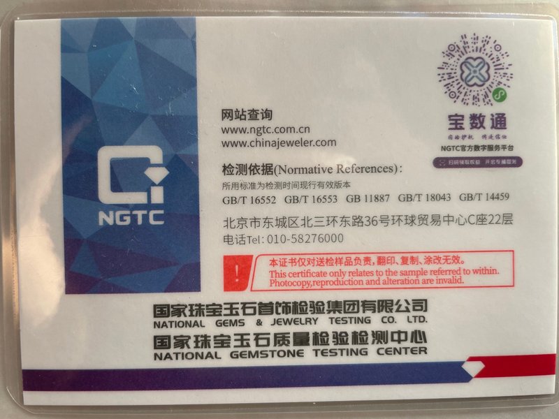 檢測證書 NGTC檢測費用專用鏈接 國檢證書檢測費 商品送檢 - 其他 - 紙 