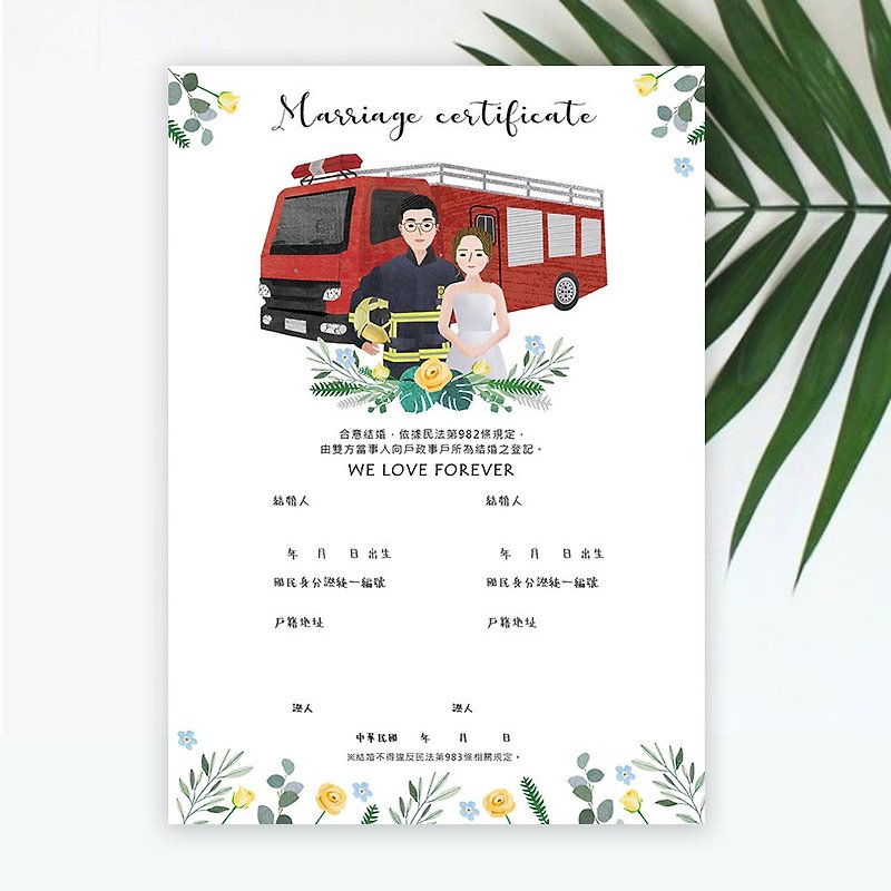 | Customized wedding appointment | Yanyan painting + car + flowers | Electronic file | Free mobile phone wallpaper - ภาพวาดพอร์ทเทรต/ภาพวาด/ภาพประกอบดิจิทัล - วัสดุอื่นๆ 