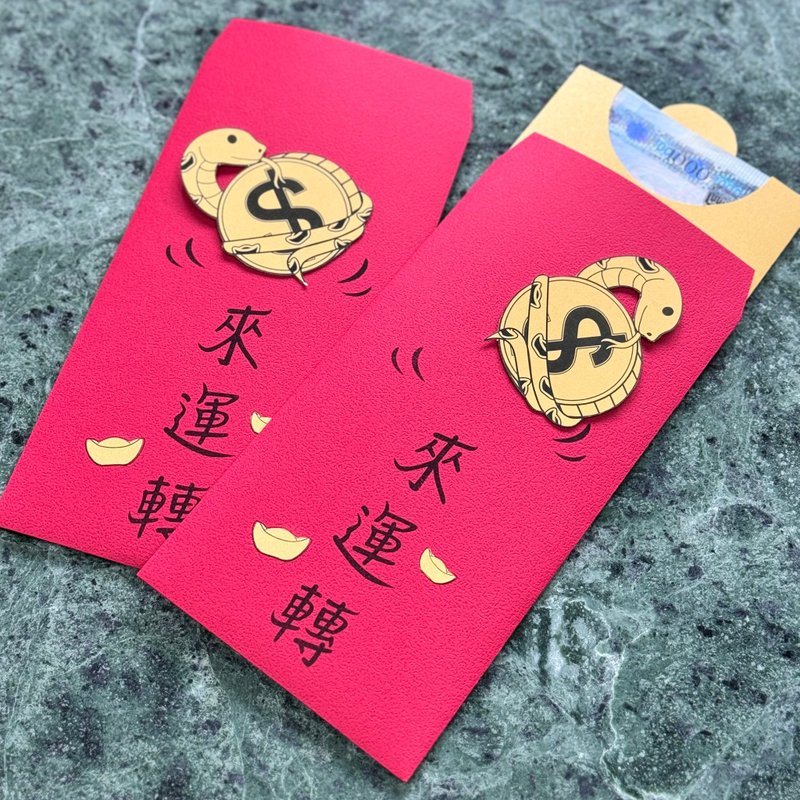 Snake to run creative red envelope bag / moving red envelope red envelope bag - 2 pieces/set - Chinese New Year - Paper Red