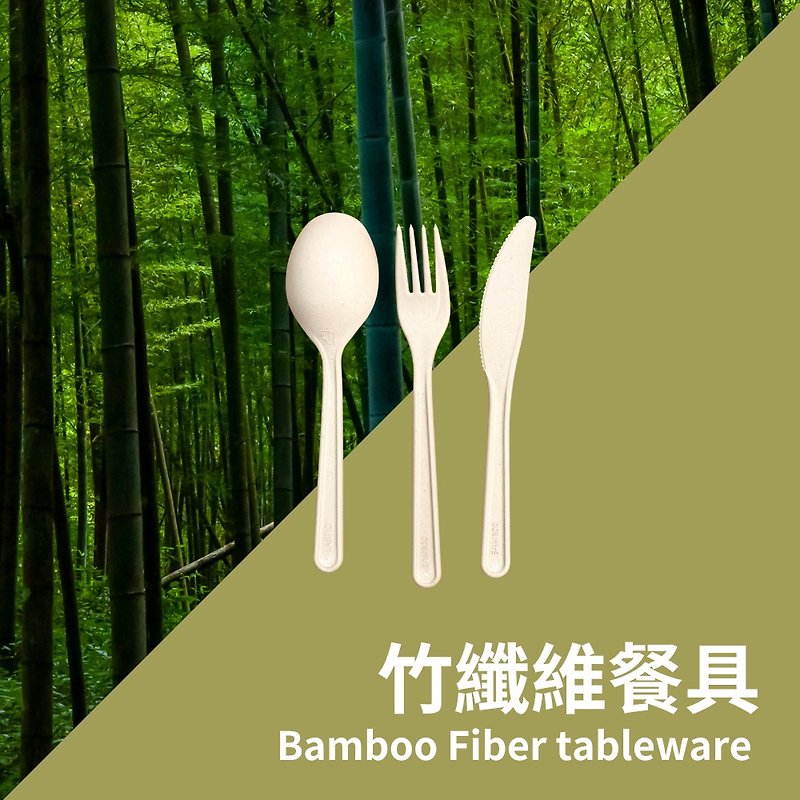 竹纖維餐具 環保餐具 自然分解餐具-Bamboo Fiber Tableware - 餐具/刀叉湯匙 - 植物．花 咖啡色