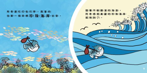 中国語絵本】秋葉原、泣かないで - ショップ thebest 絵本 - Pinkoi