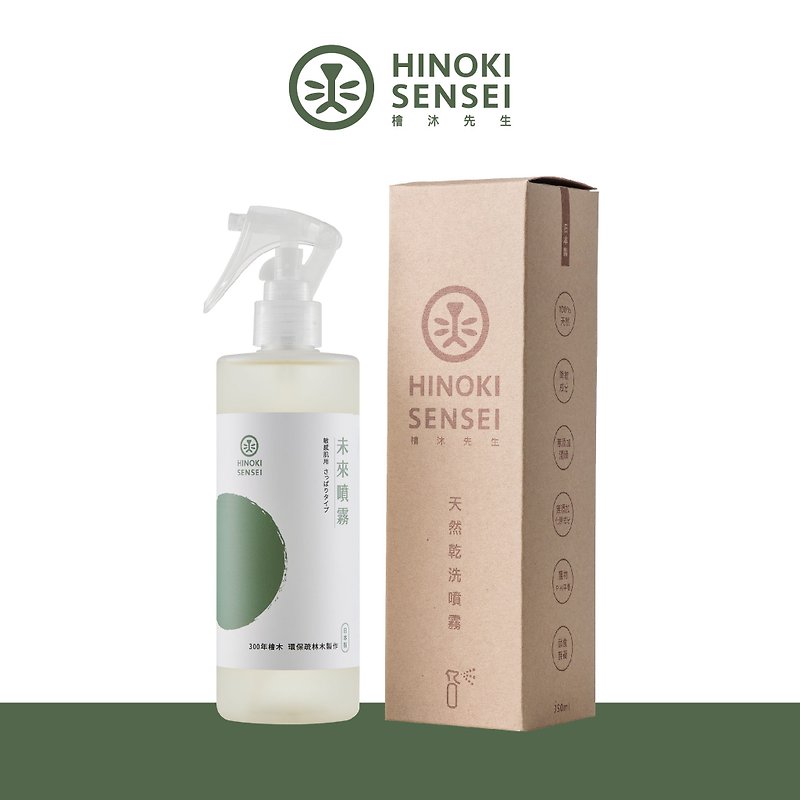 Natural Dry Clean Spray (Made in Japan) - Cleaning & Grooming - Concentrate & Extracts Khaki