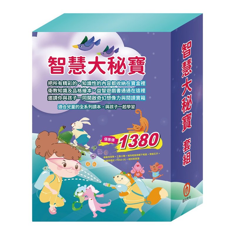 Great Secret Treasure Set of Wisdom - สมุดภาพเด็ก - กระดาษ หลากหลายสี