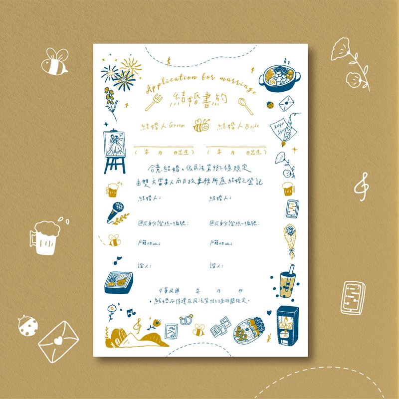 印印time 結婚書約 日常時光/凸版/浮雕/厚磅(可改同婚法條) - 結婚書約 - 紙 