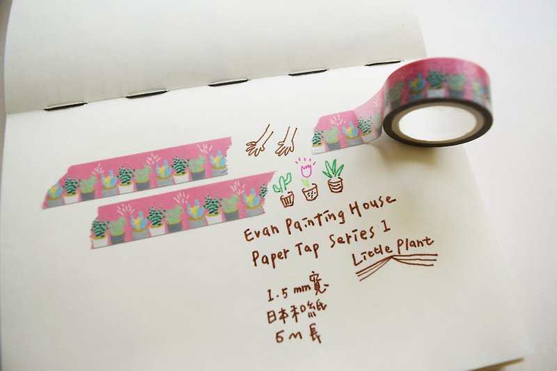 Paper tap 1_Little Plant - Washi Tape - Paper Pink