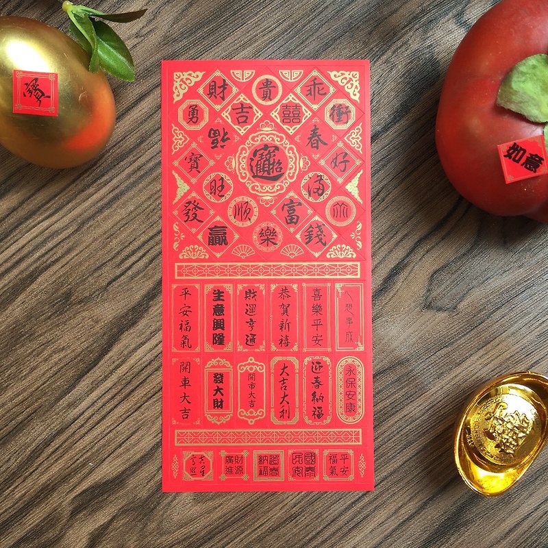 conifer綠的事務 小小春聯手帳貼紙(3張/組) - 貼紙 - 紙 紅色