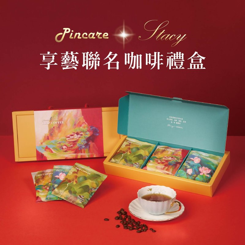 【藝術聯名xStacy】享藝聯名咖啡禮盒 - 咖啡/咖啡豆 - 紙 紅色