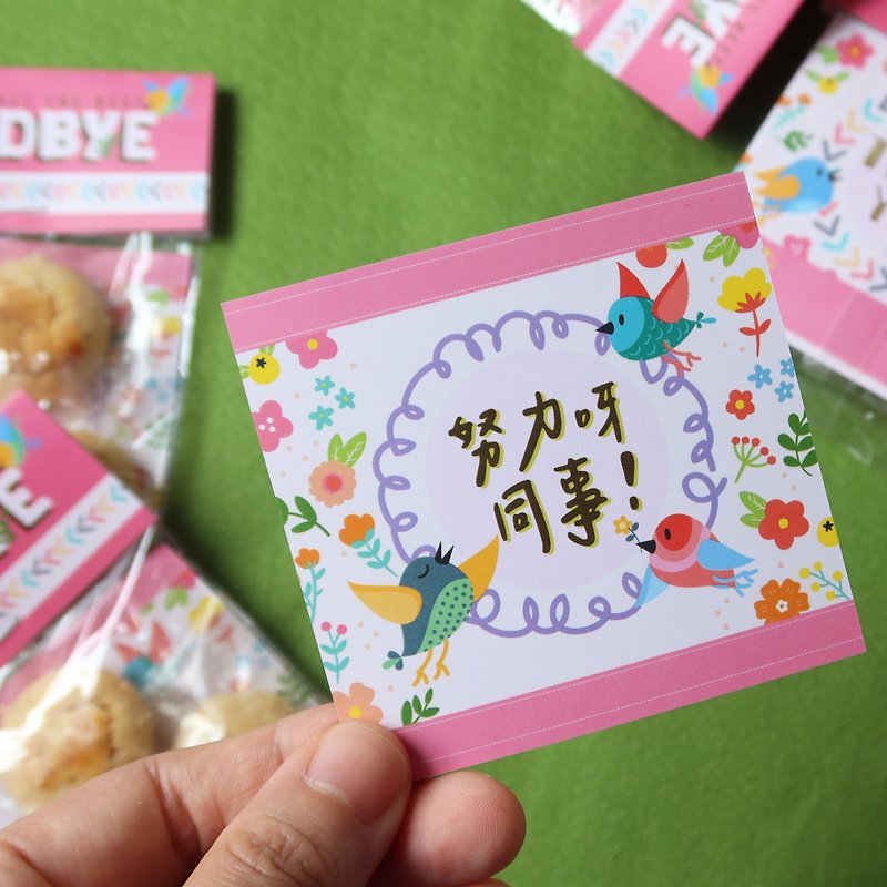 【香港製造】再見鳥 散水回禮小禮物 小包裝手工糖果 - 蛋糕/甜點 - 其他材質 