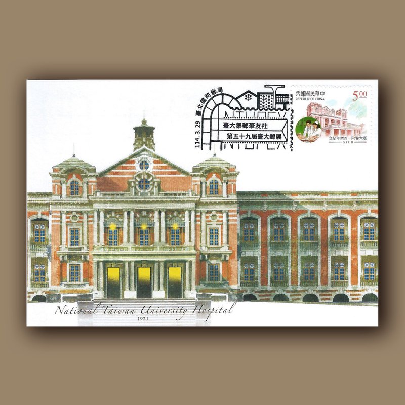 台大醫院與史懷哲原圖卡 - 卡片/明信片 - 紙 多色