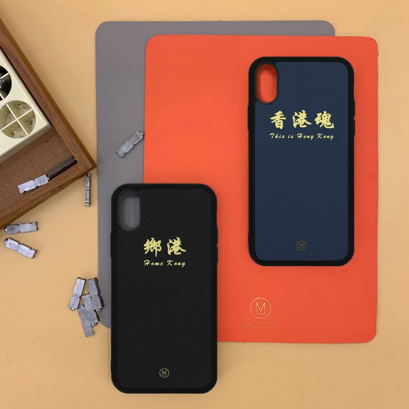 客製化禮物2件組顏色任選真皮革防摔香港魂Home Kong手機殼 - 手機殼/手機套 - 真皮 藍色