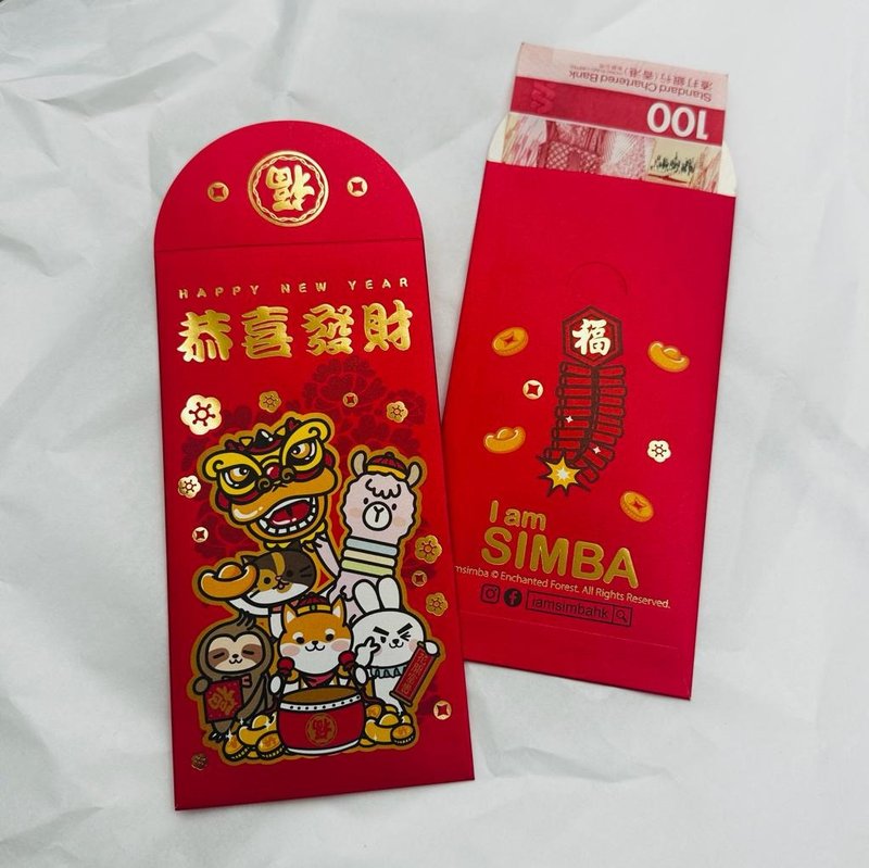 iamsimba red pocket envelope - ถุงอั่งเปา/ตุ้ยเลี้ยง - กระดาษ สีแดง