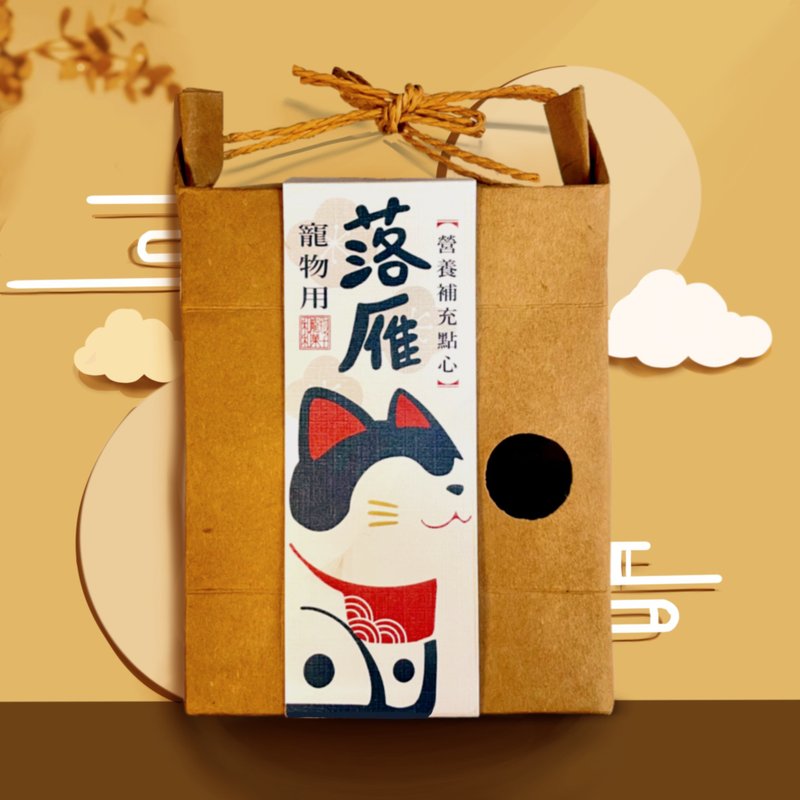 [Pet Gift Box] Hairy Boy Bibimbap Artifact Luoyan (Chicken Oatmeal) Suitable for Dogs and Cats - Snacks - Fresh Ingredients Khaki