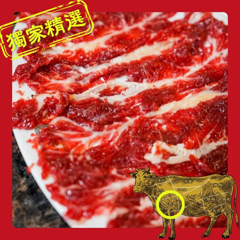 潮汕手切牛肉  匙肉 - 其他 - 其他材質 