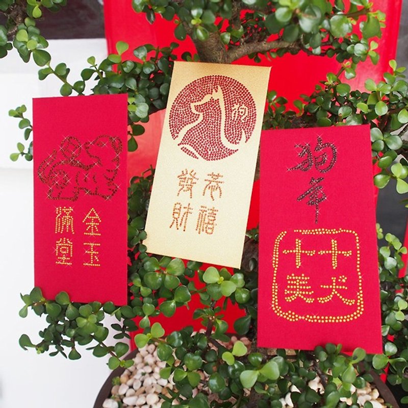 [GFSD]明るく普遍的な赤い封筒バッグ-[犬のユニバーシアードシリーズの年-GongXi Fa Cai3セット] - ご祝儀袋・ポチ袋 - 紙 レッド