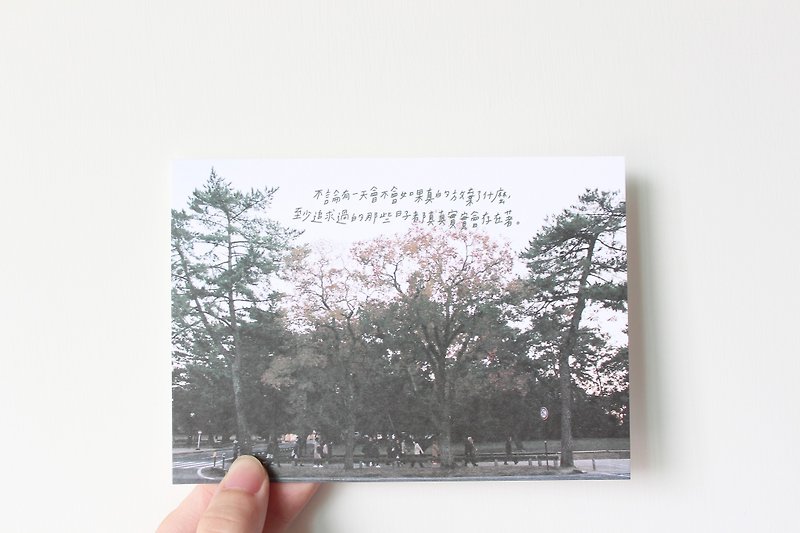 Pursuit of the days / postcards - การ์ด/โปสการ์ด - กระดาษ สีเขียว