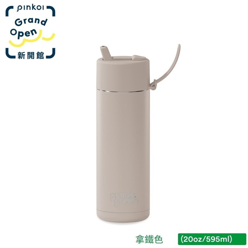 【frank green 台灣】三層真空保溫瓶 595ml - 拿鐵色 - 水瓶/水壺 - 不鏽鋼 灰色