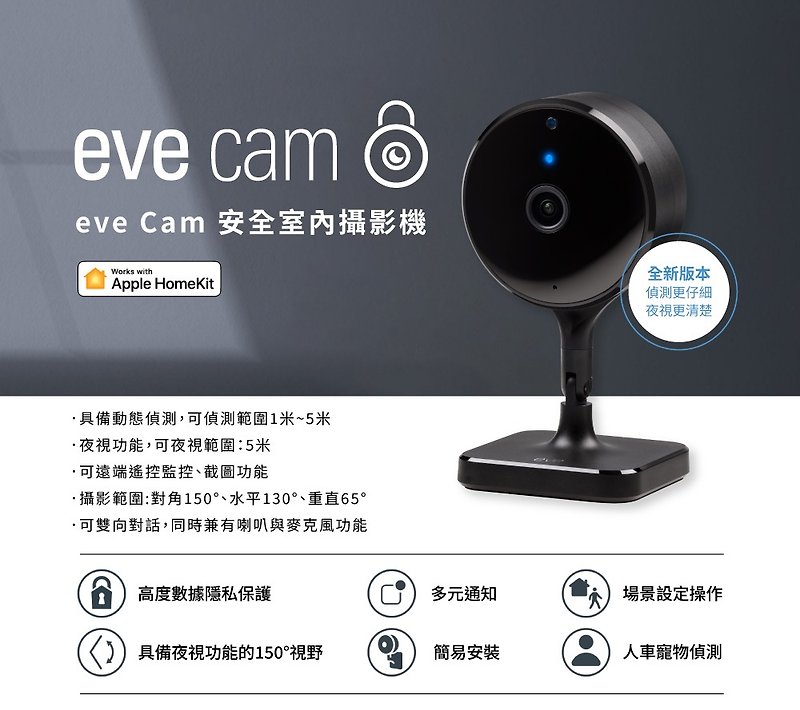 eve Cam II indoor security camera【eve】 - Gadgets - Plastic Black