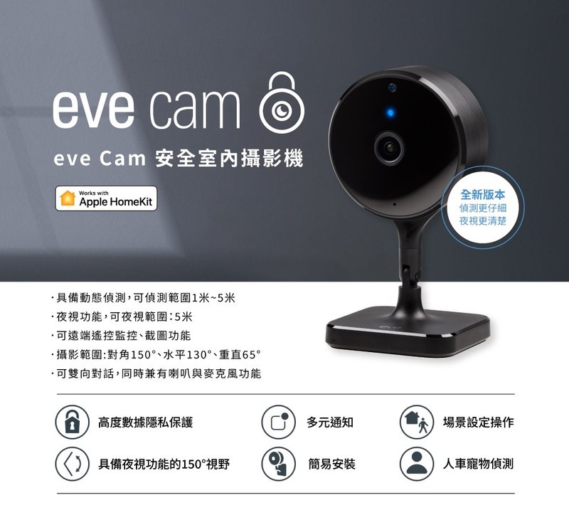 eve Cam II  室內安全攝影機【eve】 - 科技小物 - 塑膠 黑色